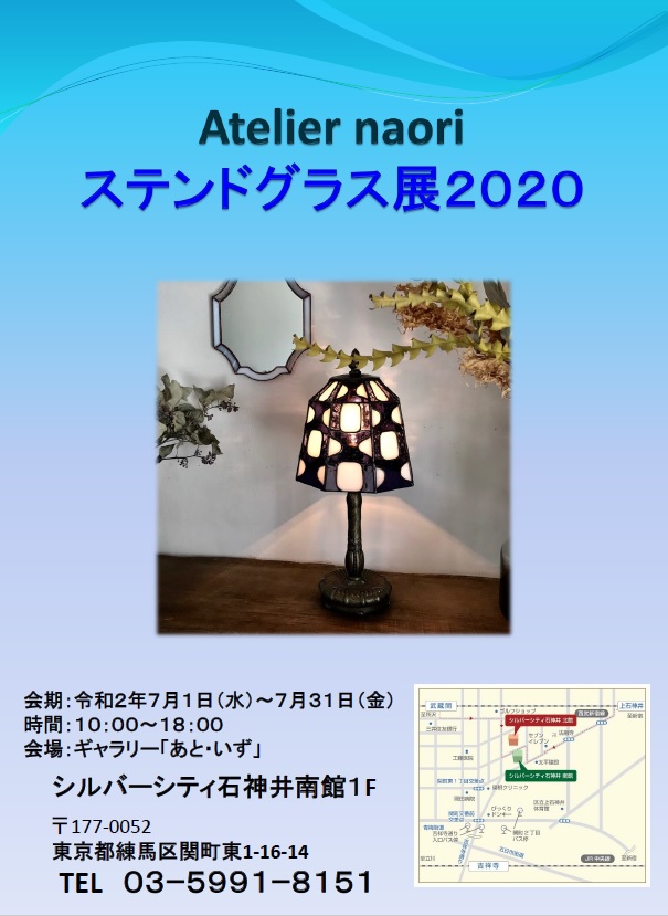 あと・いず 木村新「風景画展」チラシ