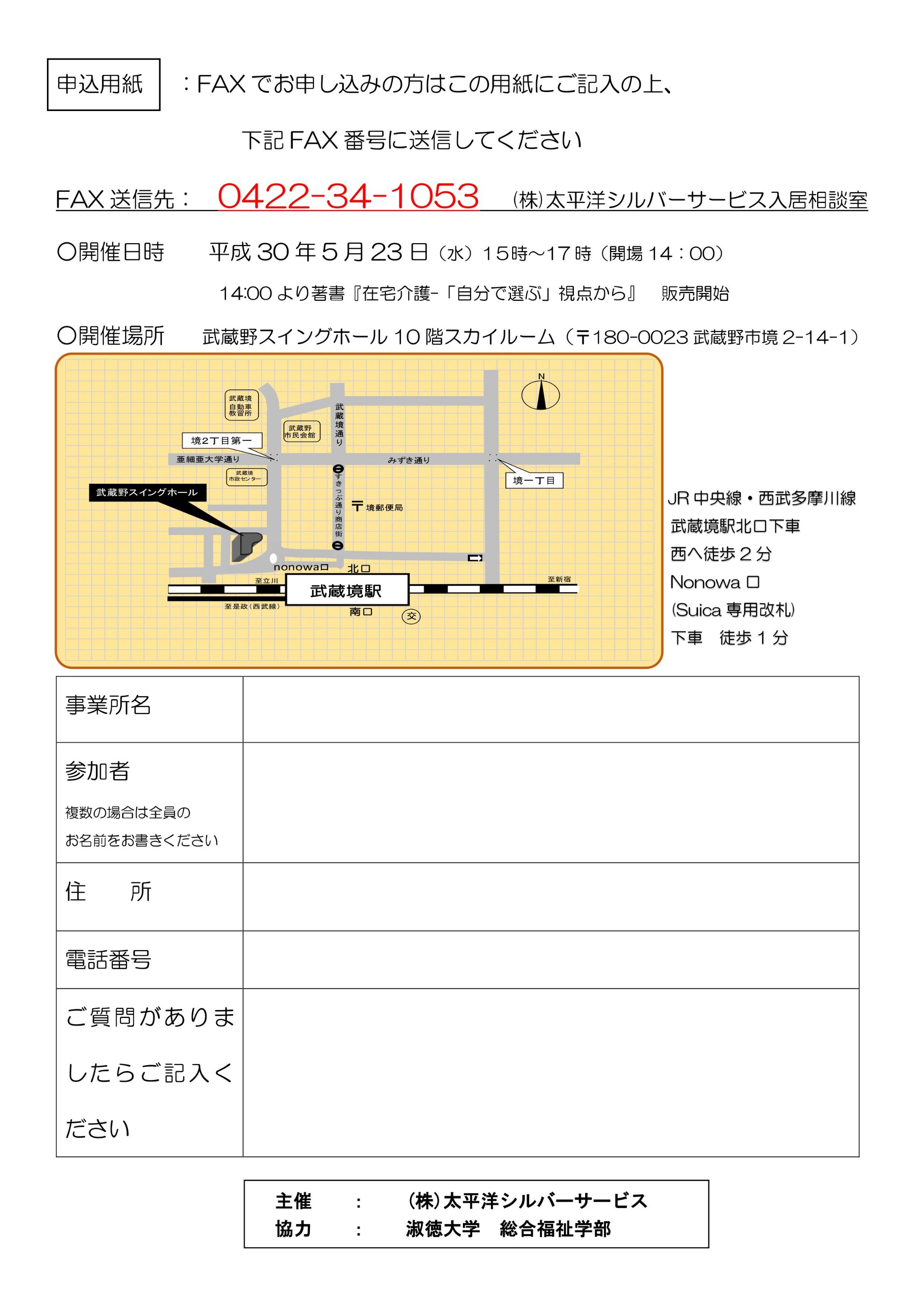 セミナー案内