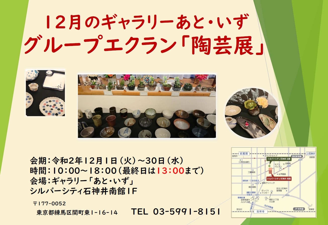 あと・いず ハンドメイドのおへや