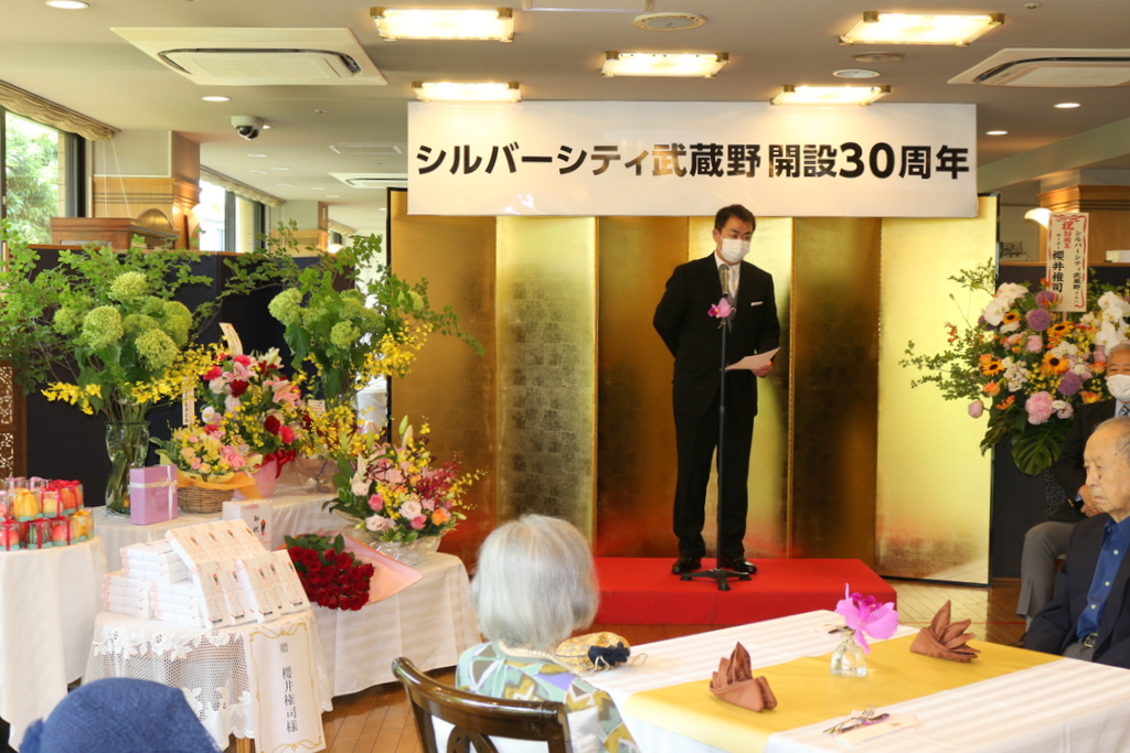 シルバーシティ武蔵野開設30周年 シルバーシティ武蔵野