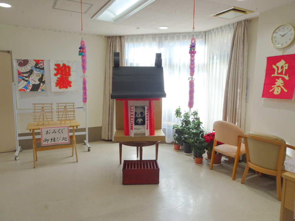 年末年始 シルバーシティ石神井北館
