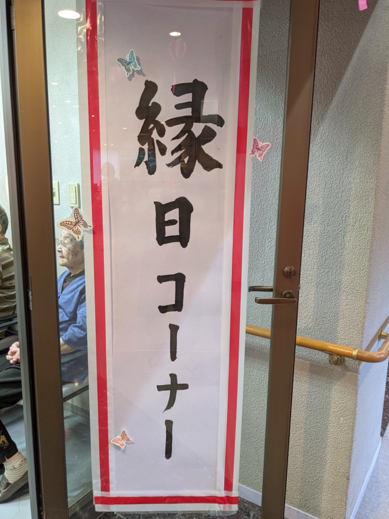 納涼祭 シルバーシティ石神井南館