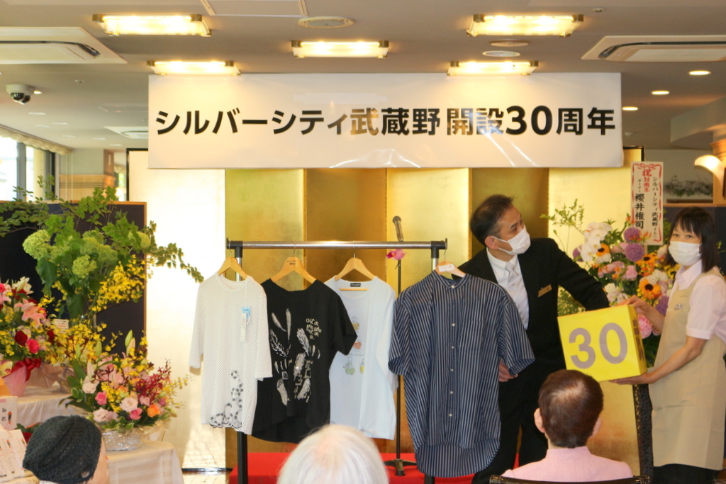シルバーシティ武蔵野開設30周年 シルバーシティ武蔵野