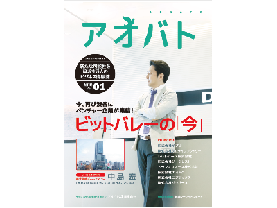 株式会社ワークポート フリーペーパー アオバト 12星座占い 制作事例 心理診断コンテンツ 詳細 株式会社ライトアップ