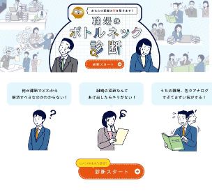 診断コンテンツ企画制作 株式会社ライトアップ